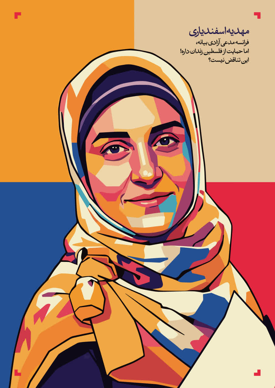 پوستر مهدیه اسفندیاری